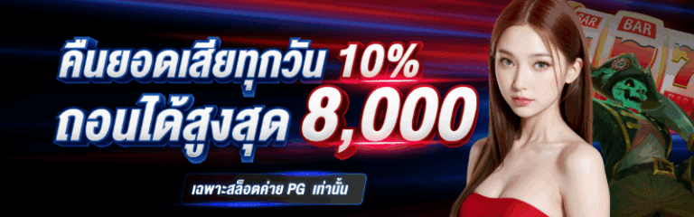 โปร